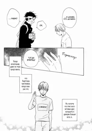 If Only I Held You That Day... v1