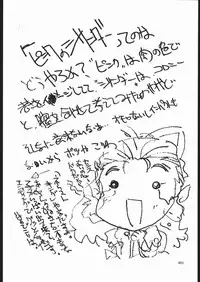 (C53) [Yumeizukosya (Various)] Neko to Futon (Various)