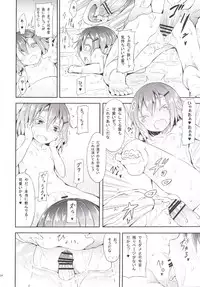 (C87) [Studio Wolt (Wolt)] Kaminari no Chihare (Kantai Collection -KanColle-)