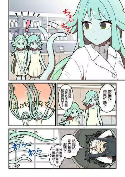 Kankaku Shadan Jikken Shippai | 感覺屏蔽實驗失敗