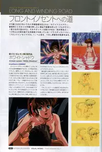 [Satoshi Urushihara] Front Innocent #1: Satoshi Urushihara Visual Works