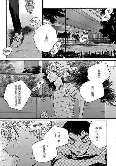 PERFECT FIT Ch. 1-9