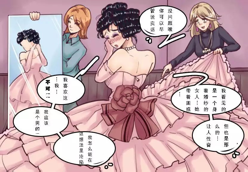 Husband to Bride MeowWithMe【chinese】