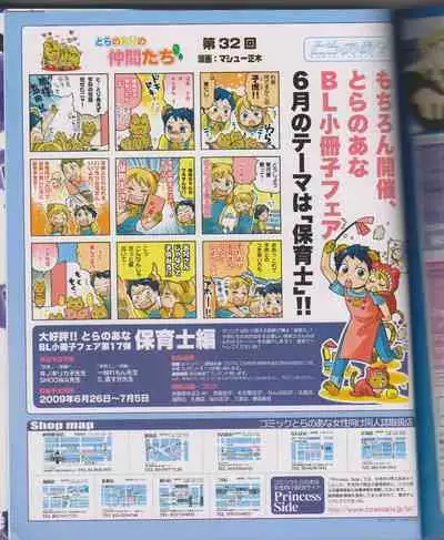 Cool-B Vol.26 2009-07