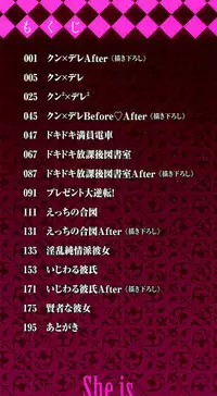 [Mori Marimo] Seiso de Midarana Kanojo [Digital]