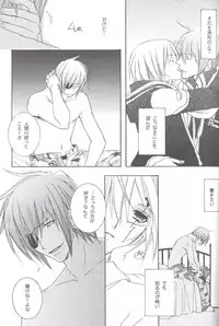 [SCOOP (Kain)] anthurium (d.gray-man)