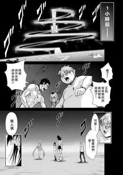 [Tetsu MOMOTA] Chijou Hyakkai R18 Ch16-20 [Chinese] 地上100層 [牛頭人酋長之魂漢化]