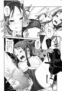 (C80) [†NIL† (Fujibayashi Haru)] LOVELESS -a count of vier- (K-ON!)