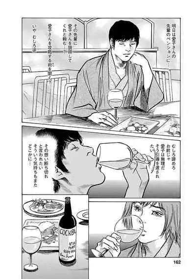 [とみさわ千夏, 八月薫] お願いサプリマン My Pure Lady 20