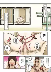 [Izayoi no Kiki] Haha Daraku [Chinese] [某三人汉化组]