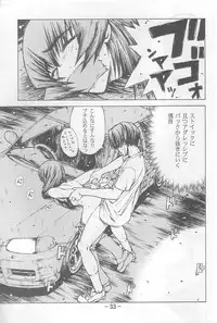 (C64) [Dish up (Warabi Yuuzou)] Initial K (Initial D, Muv-Luv)