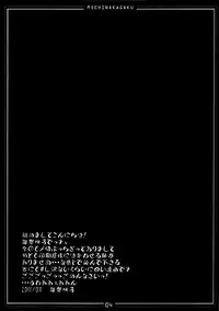 (Reitaisai 8EX) [Moehina Kagaku (Hinamatsuri Touko)] Oneechan ni Makasenasai v2 (Touhou Project)