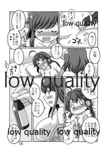 やましぐ温泉慕情