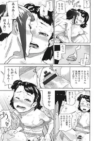 [Yamashita Kurowo] Amai Chubo [Digital]