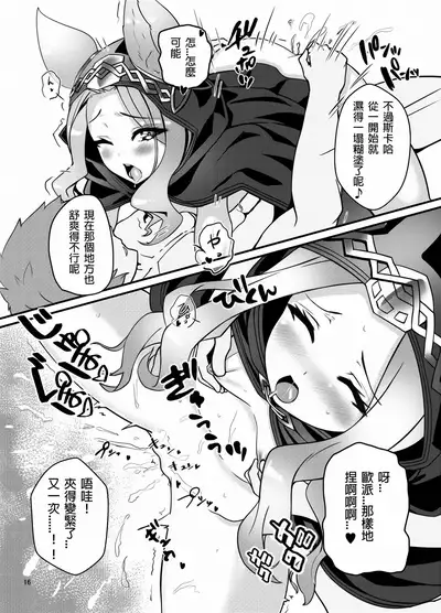 Elune Musume-tachi o Sukikatte Choukyou Shichau Hon