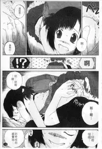 [Nukiyama Gaisei] Sasayai te, Ano Kotoba [Chinese]