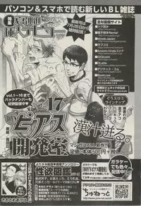 BOY'S ピアス 2014-09