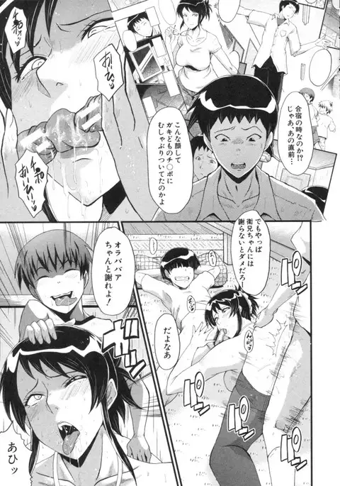 Haha wa Buzama ni Koshi o Furu ~Gogo no Seibo-tachi~