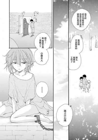 Shiawase no Tamago 1-2