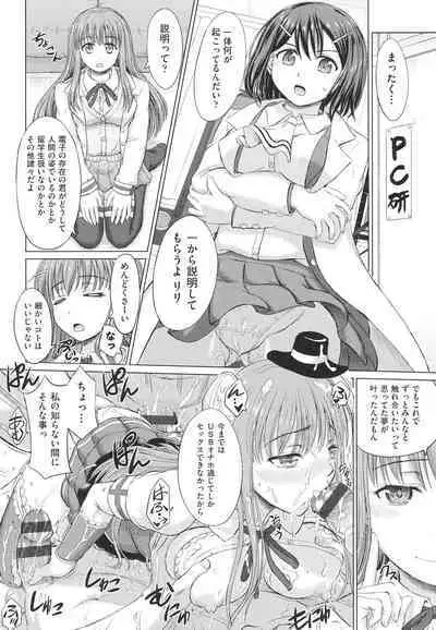 Joshikousei Jusei Catalog - JK Pollination Catalog