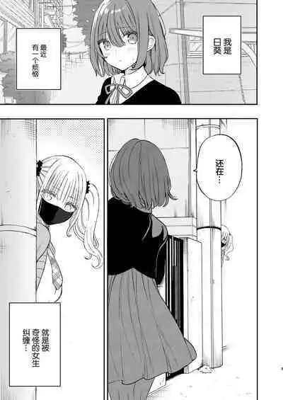 Chichichichichichi Oppai Yuri Goudoushi | 木啊木啊木啊木啊木啊木啊 欧派百合同人志 【成人向】