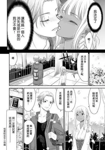 Etsuraku no Miko | 悅樂的巫女