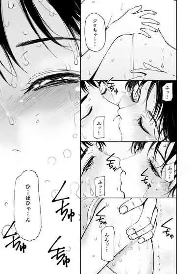 [Tanaka Yutaka] Hatsuai 4U (for you...）[Digital Tokusouban] [Digital]