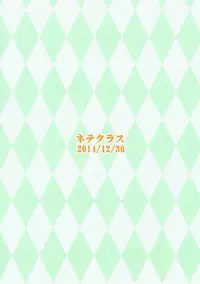 (C87) [Netekuras (Lolisin)] Kiniro Potion (Kiniro Mosaic)