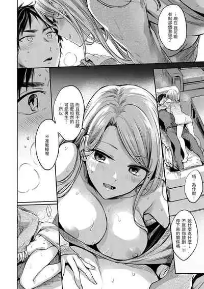 Yumeutsutsu Romantic | 朦朧之間的浪漫