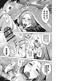 [Natsu no Oyatsu] Chibo Soukan - Nasty mother Incest [Chinese] [靴下汉化组]