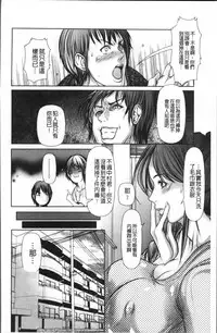 [San Kento] 色欲のJK淫魔~犯された友人は放課後に笑う~ [Chinese]