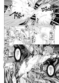 [7zu7] Kanojo to Shokushu no Koukan Kiroku [Digital]