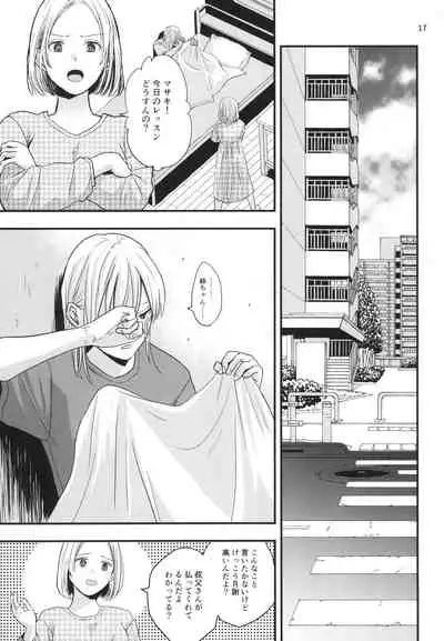 [Kume (Minakami Riku)] Migawari Hitsuji ga Ochiru made [Digital]