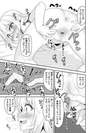 Illya-san no Dochudochu Kyouka Quest