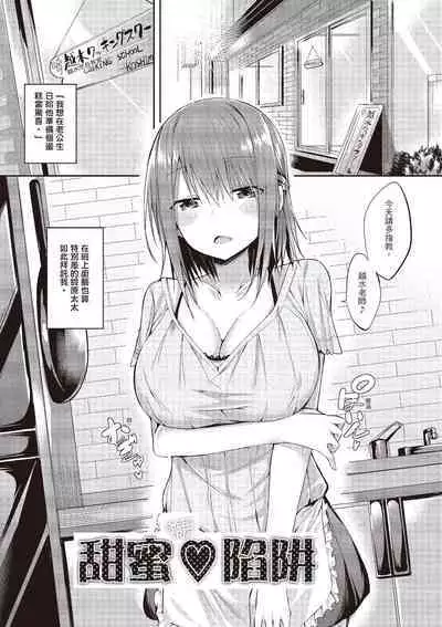 [kakao] Junjou Love Punch | 純愛啪啪啪 [Chinese] [Digital]