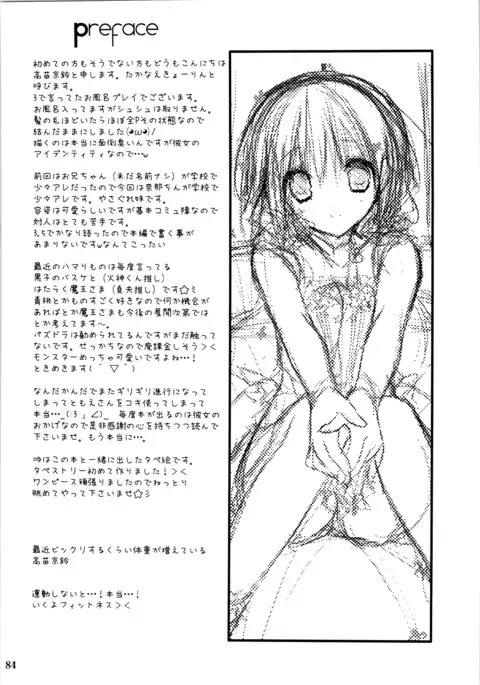 Imouto no Otetsudai Soushuuhen