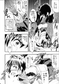 [Otabe Dynamites (Otabe Sakura)] Shoujo Henka (Nurarihyon no Mago)