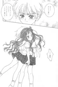 (C58) [PIROPIRO (DELTA-E.)] Olive Crown (Cardcaptor Sakura)