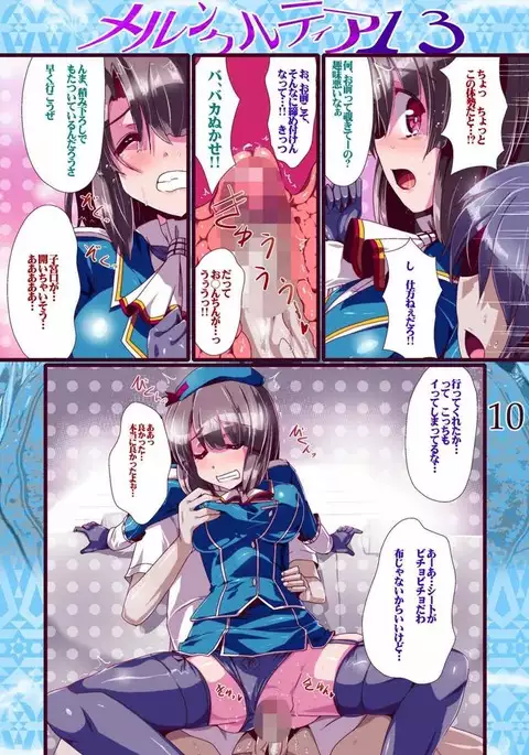 メルンクルティア13