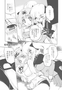 (C81) [Kacchuu Musume] Chinese Figure Four Lock (Various)