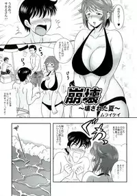 (C82) [Kabushikigaisha Toranoana (Various)] Oyako don Oppai Tokumori Bonyuu Shirudaku de Comic Anthology
