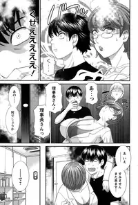 [Kawamori Misaki] Okusan to Kanojo to ♥ Ch. 01-19