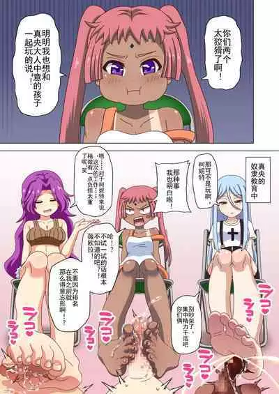 Mitari no Sono Ep. 93- | 魅足之园 （93话起）更新到163话