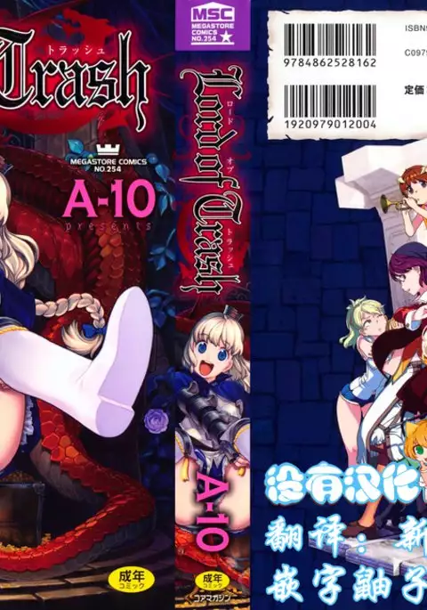 Load of Trash Kanzenban Ch. 1-9