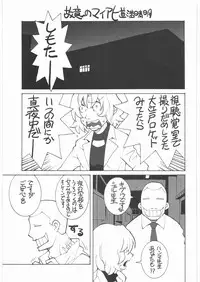 (C72) [Kacchuu Musume (Various)] Shiritsu Sangendou Gakuen Koubaibu 14 Gou