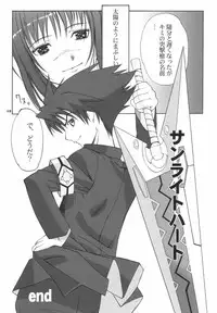 (C66) [Hellabunna (Iruma Kamiri, Mibu Natsuki)] Renkin no Hon (Busou Renkin)