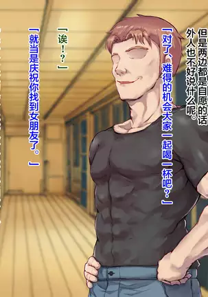 Ryouomoi datta Kanojo ga Ochita Riyuu.