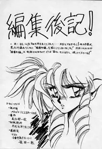 [MEN'S=K (Hasebe Kazunari)] MEN's Iczer-One Vol.3.5 (Fight! Iczer One)