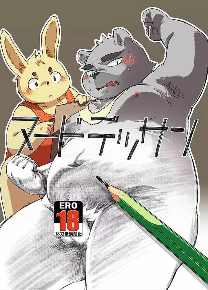 ヌードデッサン