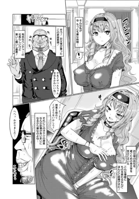 Tanetsuke! Press Press Press